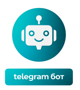 Підпишись на телеграм бота